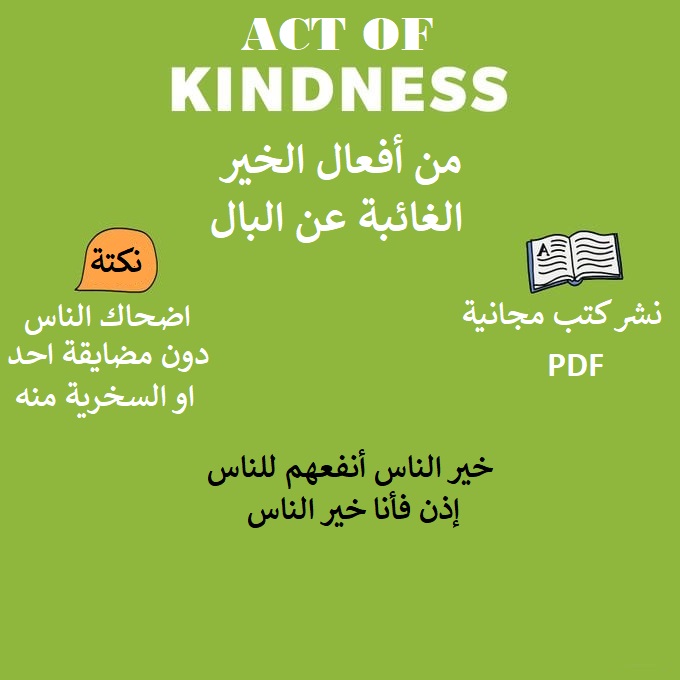 random-acts-of-kindness-IG.jpg