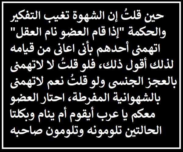لو قلت لا ولو قلت نعم.jpg