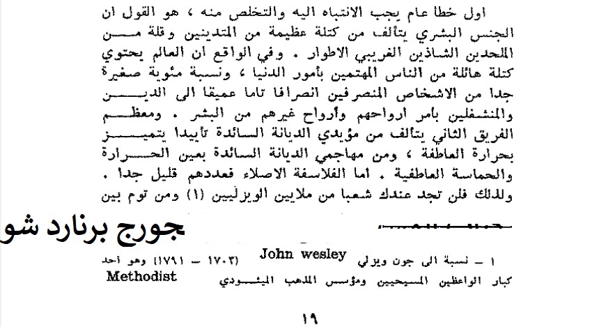 جورج برنارد شو.jpg