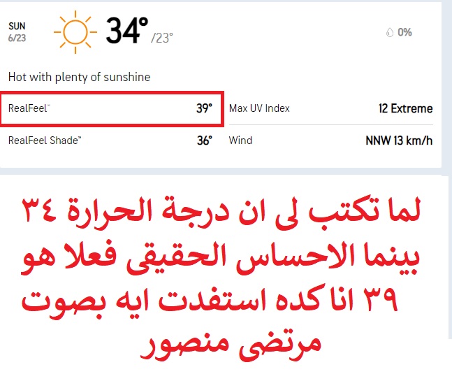 لما تكتب لى.jpg
