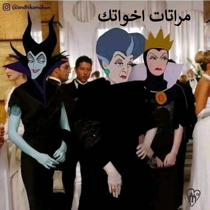 مراتات اخواتى.jpg