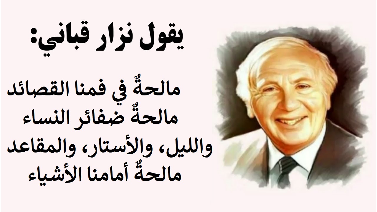 مالحة فى فمنا القصائد.jpg