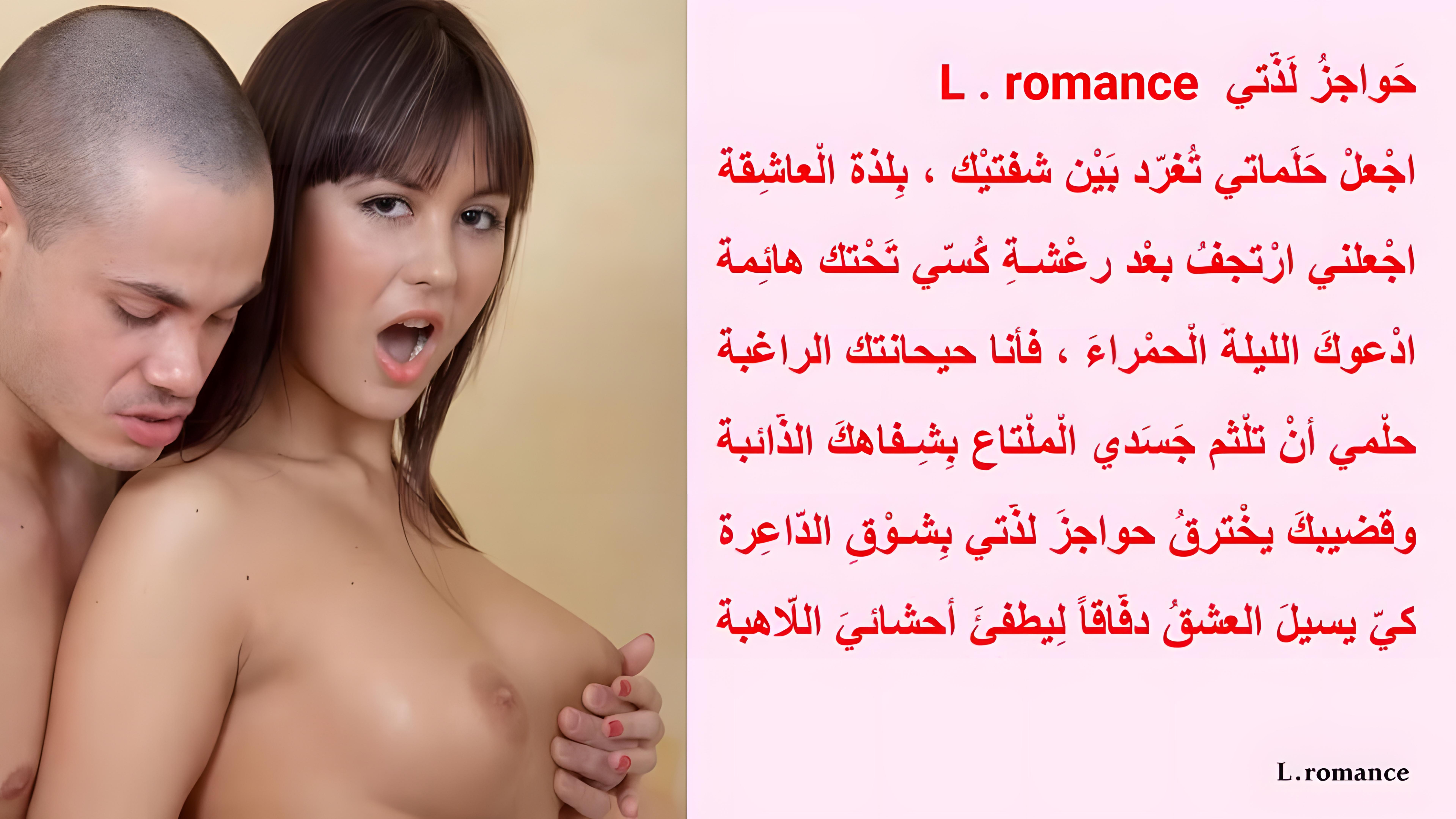 حواجز لذتي.jpg