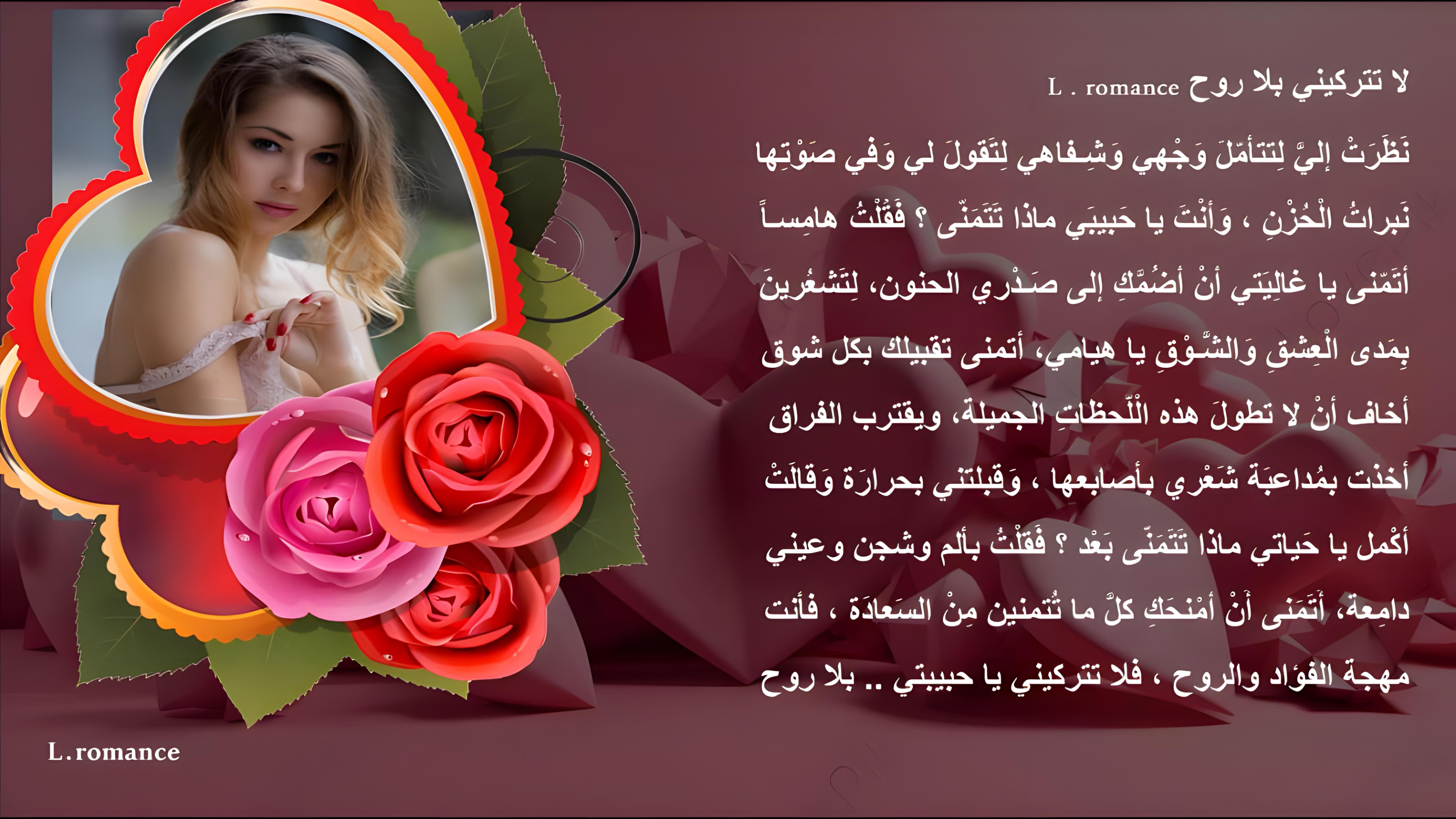 لا تتركيني بلا روح.jpg