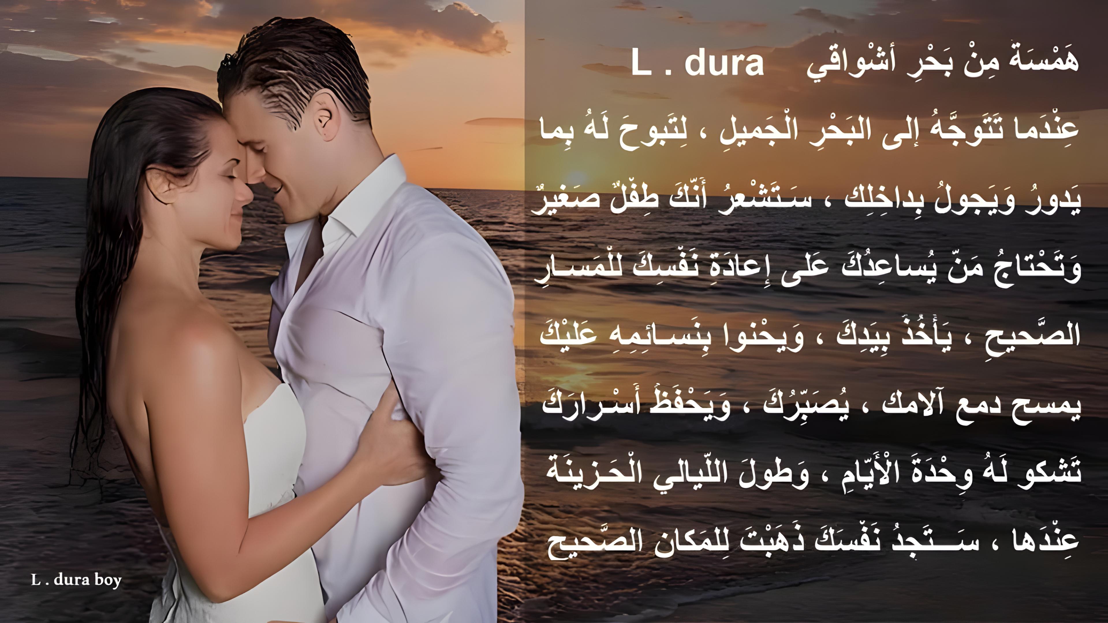 همسة من بحر أشواقي.jpg