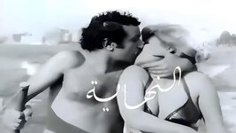 cap_نهاية_00_00_38_04_٠٣٥٥٣٢.jpg cap_نهاية_00_00_38_04_٠٣٥٥٣٢.jpg