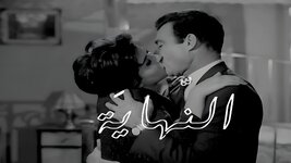 cap_نهاية_00_00_50_05_٠٤٠٠٥٥.jpg cap_نهاية_00_00_50_05_٠٤٠٠٥٥.jpg