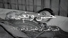 cap_نهاية_00_01_16_07_٠٤٢٠٠١.jpg cap_نهاية_00_01_16_07_٠٤٢٠٠١.jpg