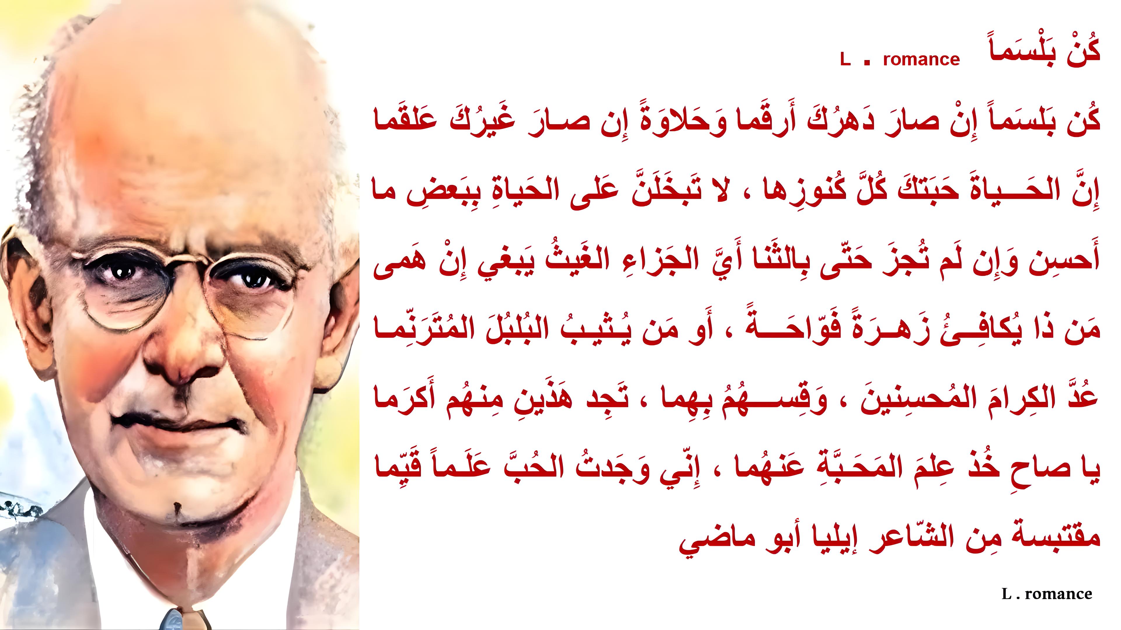 cap_بلسما_00_00_03_01_٠١٠٦١٦.jpg