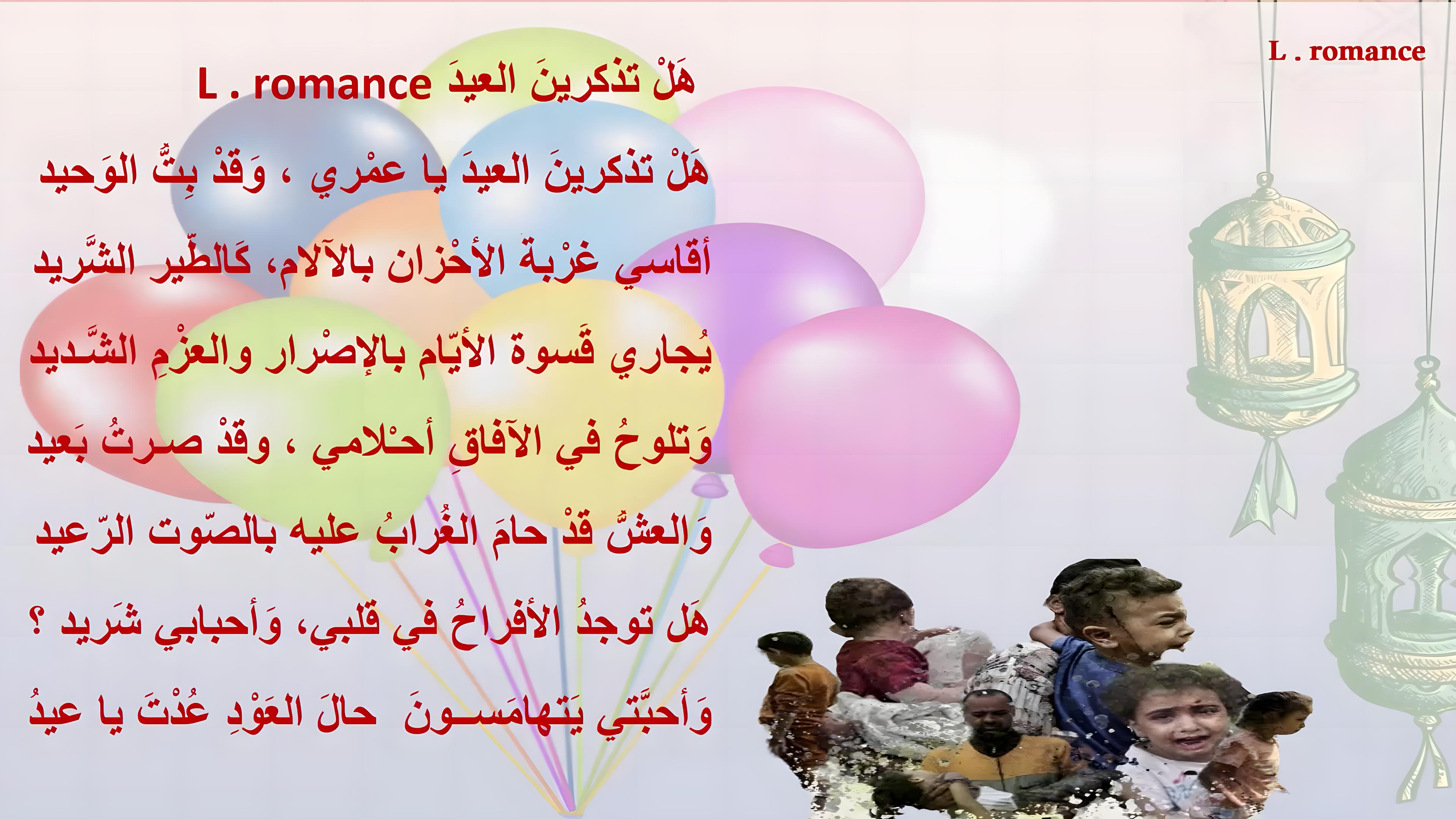 cap_عيد_00_00_03_01_٠٢٠٩٠٨.jpg