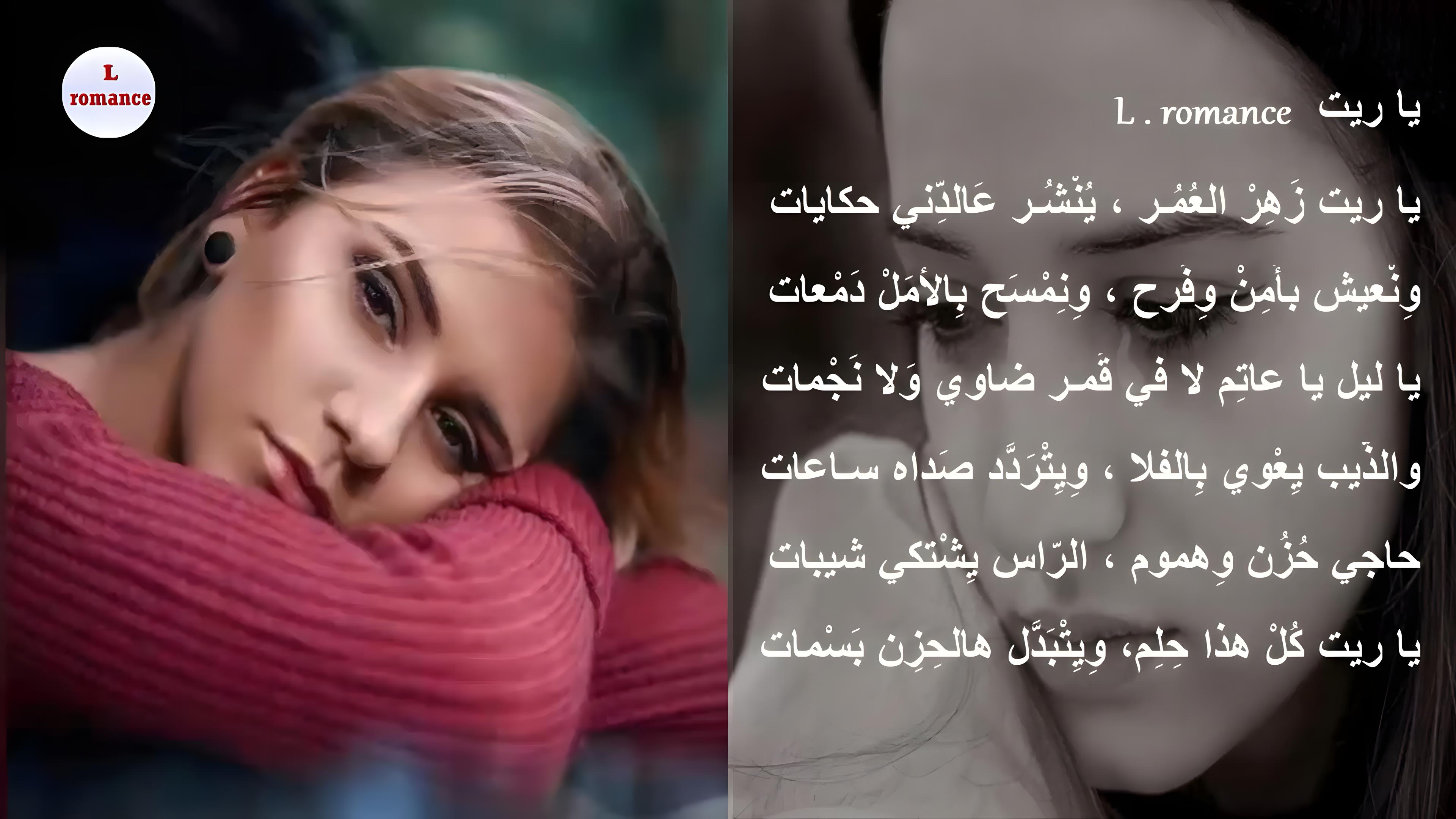 يا ريت.jpg