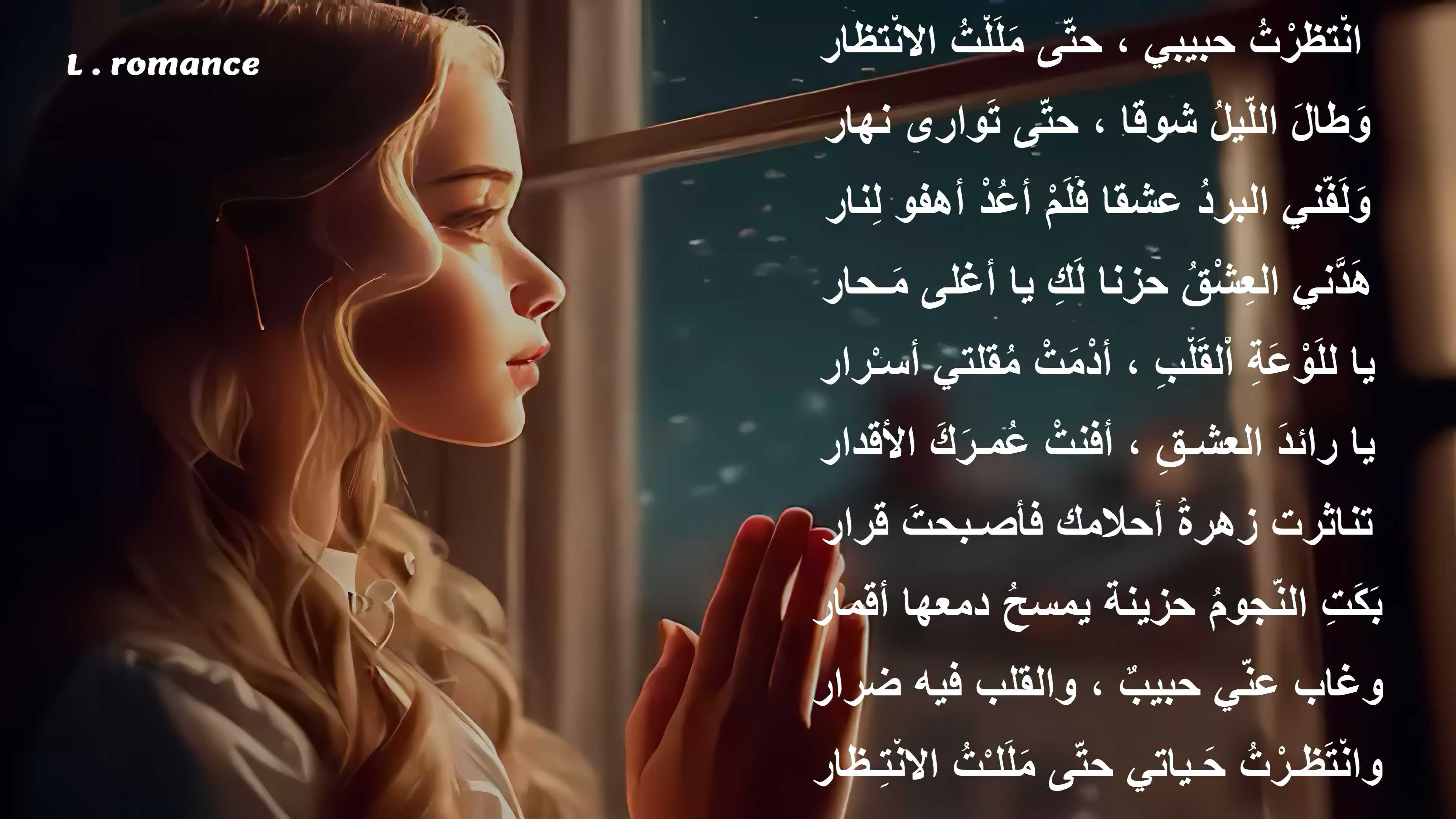 مللت الانتظار.jpg