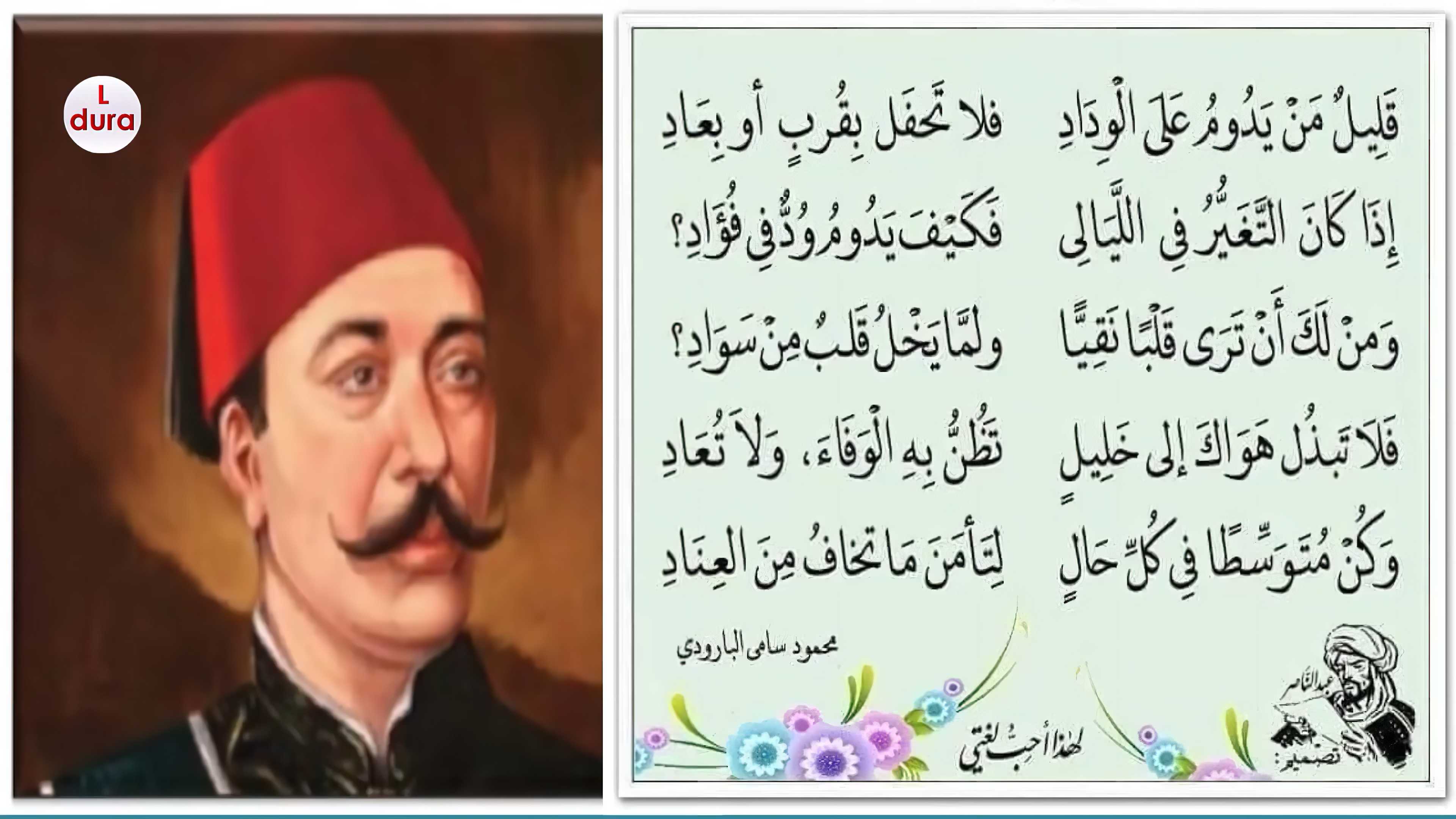 الوداد.jpg
