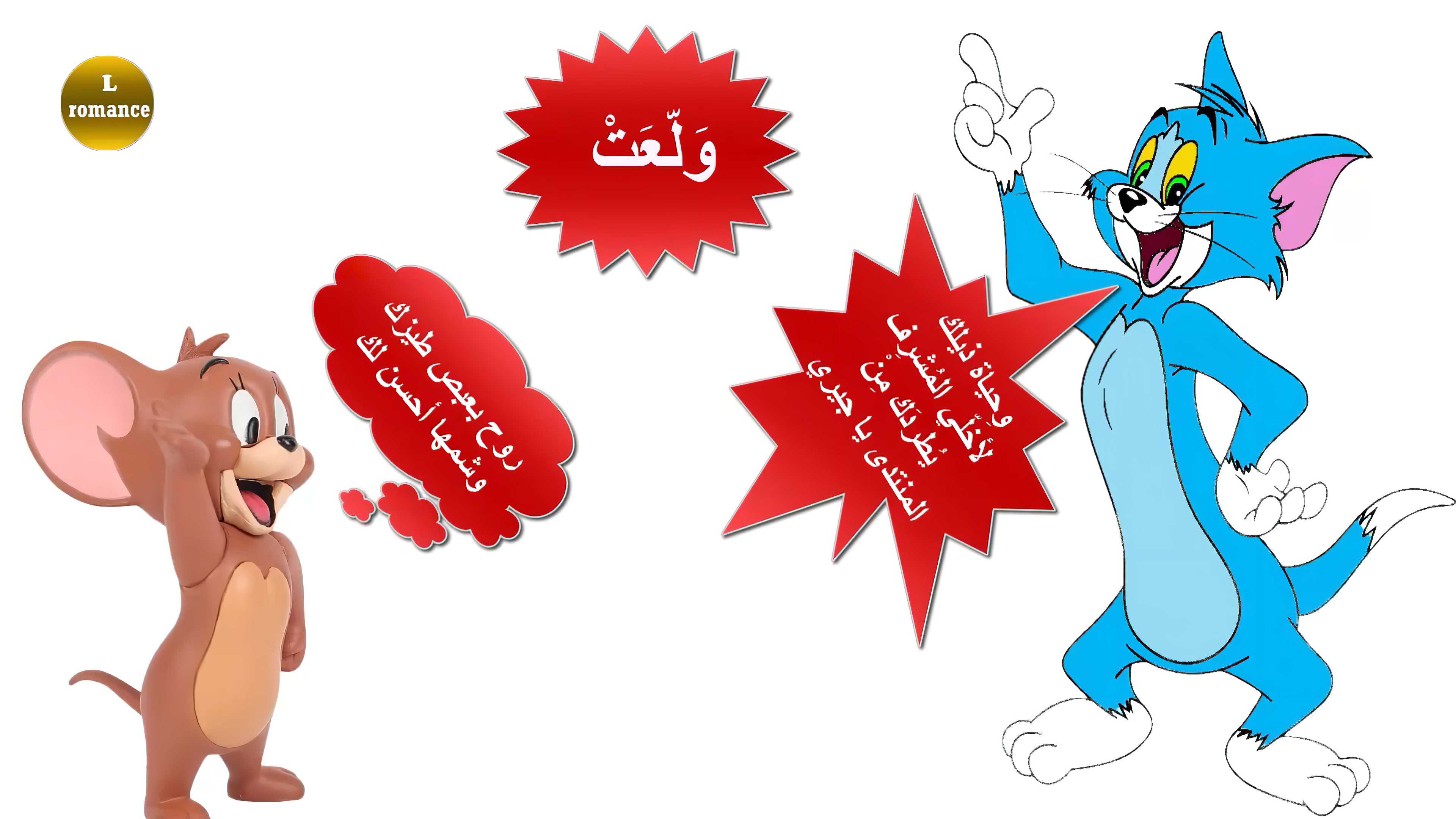 ولعت.jpg