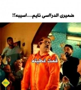 كوميكسات-مضحكة-للفيس-بوك-18.jpg