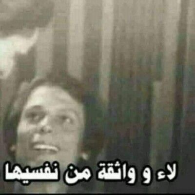 صور-للرد-في-الكومنتات-24.jpg