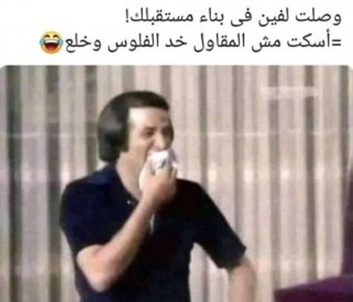 كوميكسات-مضحكة-للفيس-بوك-25.jpg