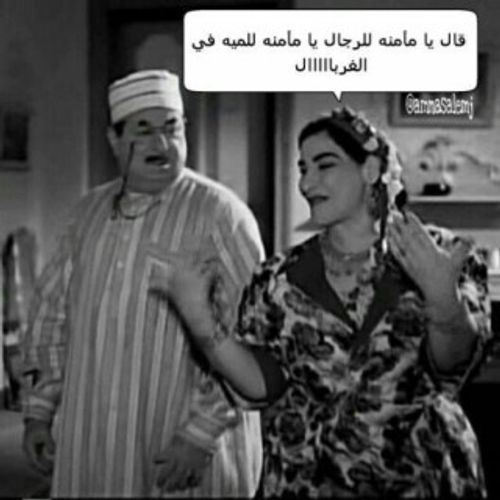 كوميكسات-مضحكة-للفيس-بوك-27.jpg
