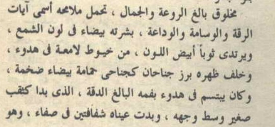 سجن القمر.jpg