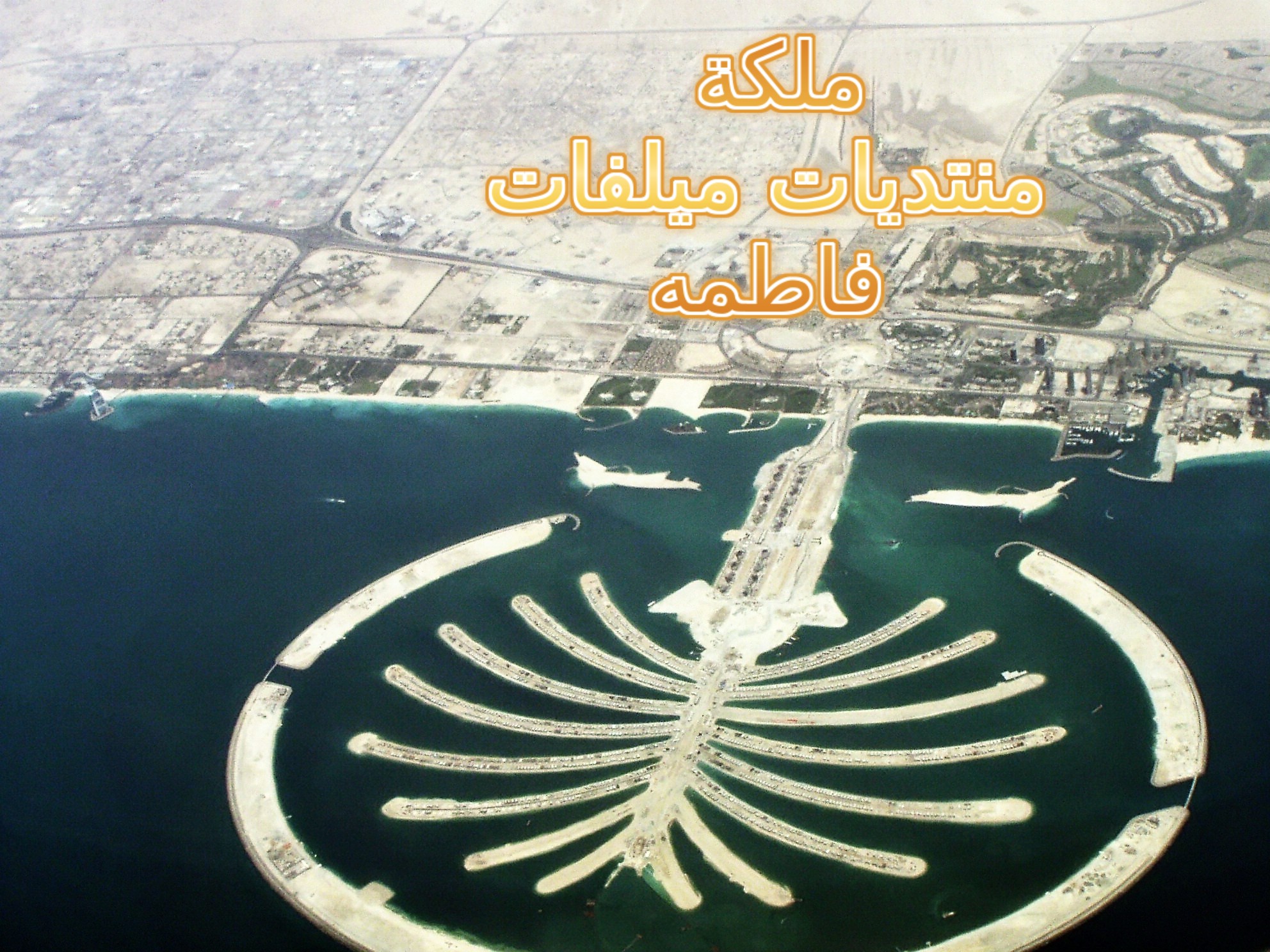PalmIslandDubai_Watermarked.jpg
