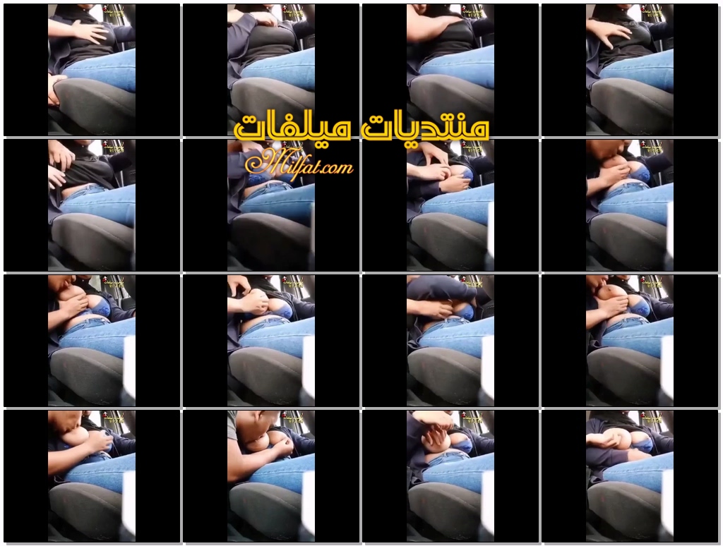 يرضع بزاز حبيبته الممحونة المربربة في السيارة 1 (1).jpg