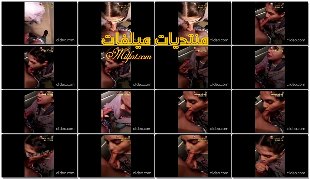 0 بنونة حلوة نازلة ترضع لحبيبها بجنب سيارته.mp4 (1).jpg