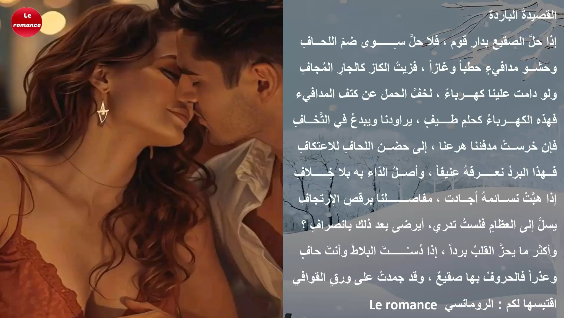 cap_تلج_00_00_03_01.jpg