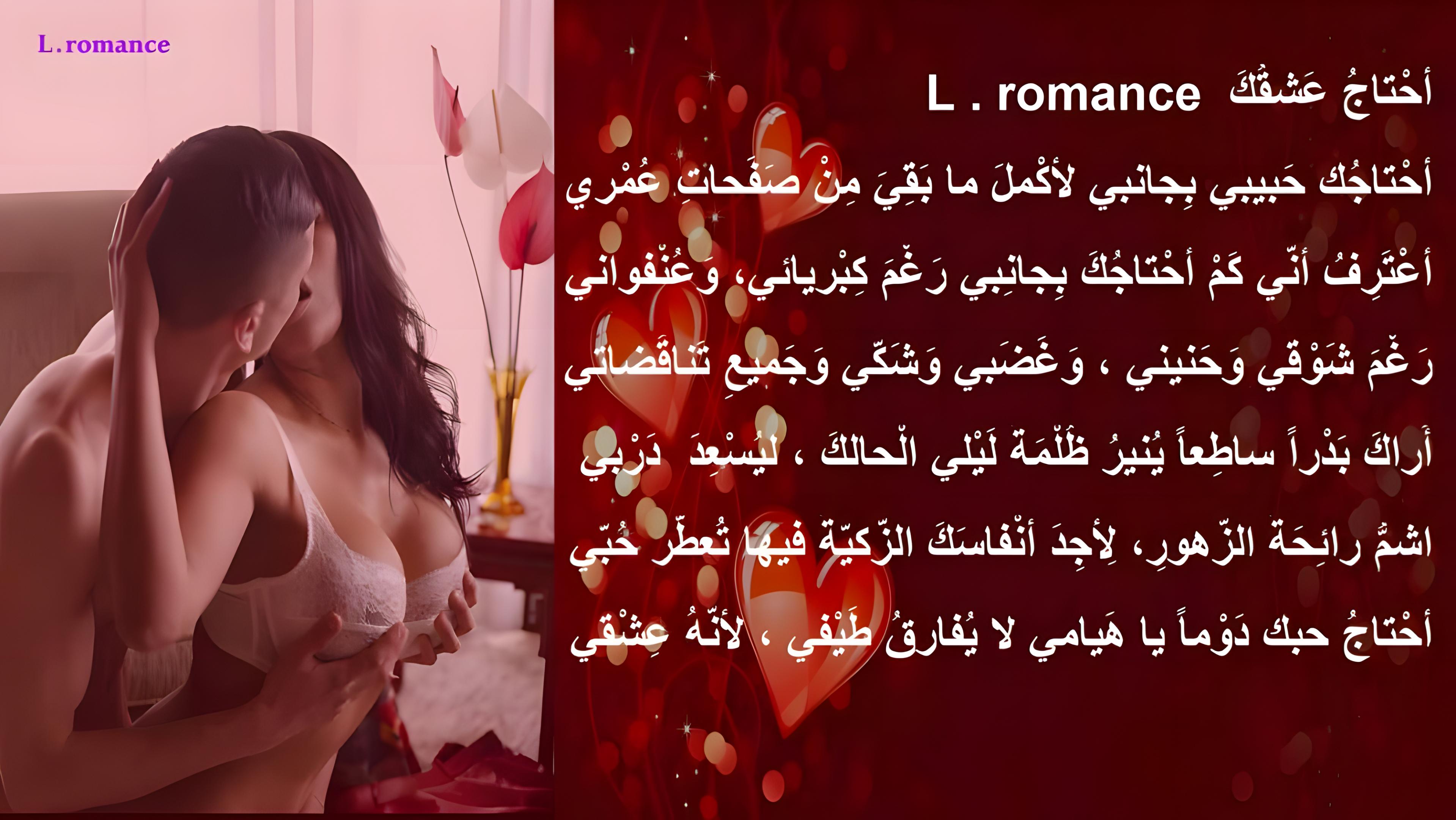 أحتاجُ عشقك.jpg