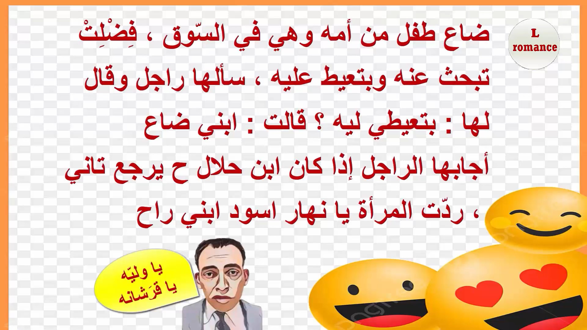cap_طريفة_00_00_26_06.jpg