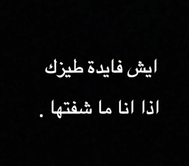 Screenshot_٢٠٢٦٠٤٠٧_١٦١٩٠٣_Instagram Lite.jpg
