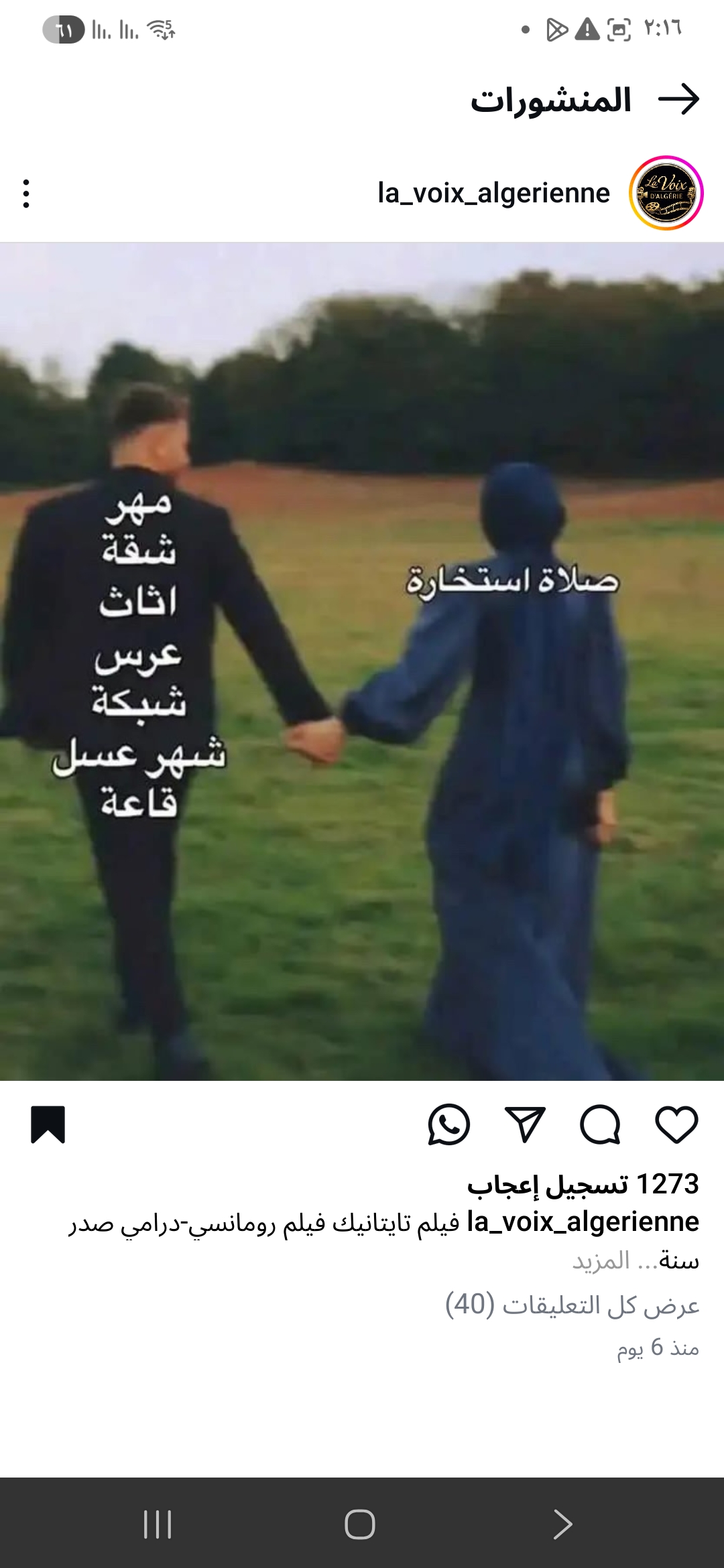 Screenshot_٢٠٢٦٠٤١٤_١٤١٦٠٨_Instagram Lite.jpg