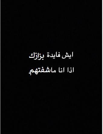 ايش فايدة.jpg